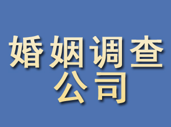 兴隆台婚姻调查公司